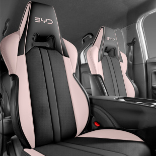 比亚迪海鸥专用座椅套半包围皮质运动风格 通用 黑粉拼色坐垫四季