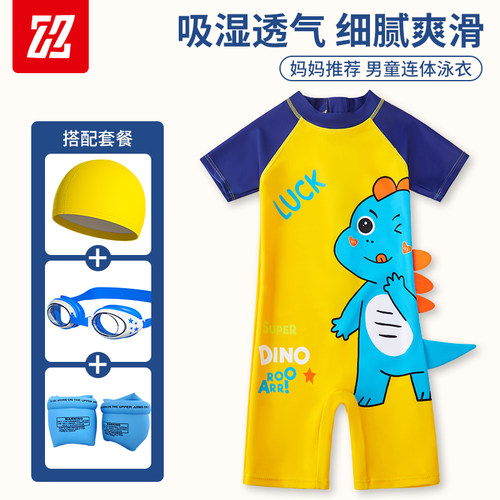 男童泳衣夏季速干连体泳装可爱
