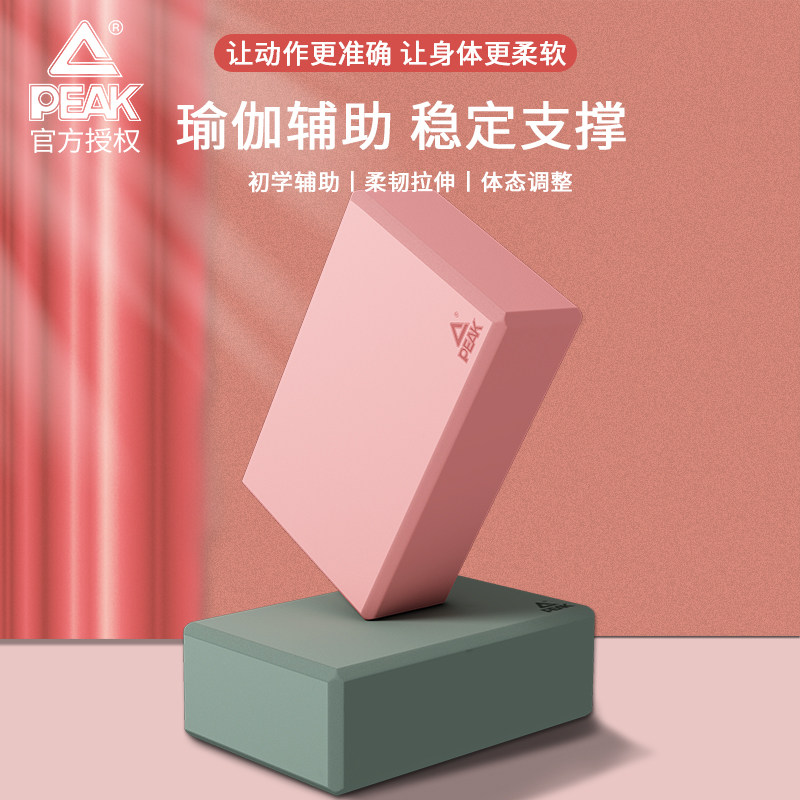 匹克瑜伽磚女舞蹈練功輔助工具高密度成人兒童跳舞壓腿專用泡沫磚在類目 運動/瑜伽/健身/球迷用品, 瑜伽, 瑜伽磚中 - 來自Buy2taobao.com提供專業的淘寶代購服務