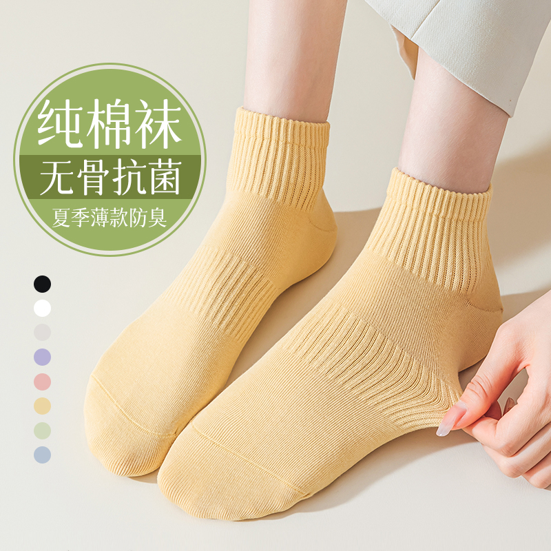【运动鞋伴侣】纯棉薄款防臭女袜