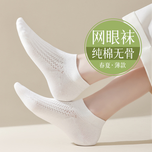 露脚踝袜子女夏季薄款纯棉短袜无骨网眼透气防臭浅色浅口配小白鞋