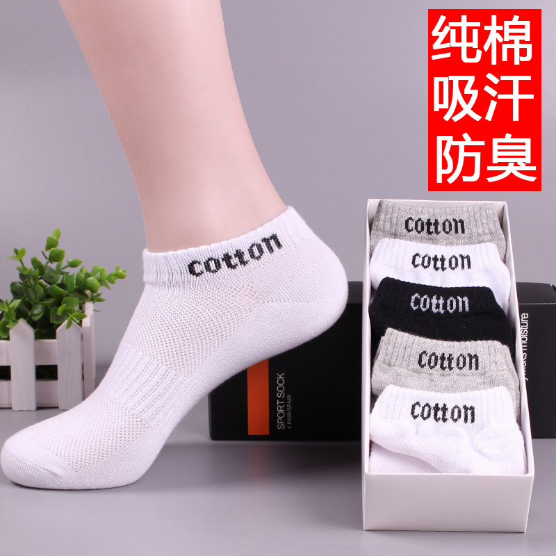 Chaussettes - collants D0010 - Ref 754871 Image 1