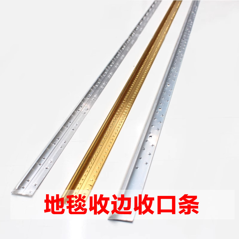 铝合金收边条收口条地毯专用