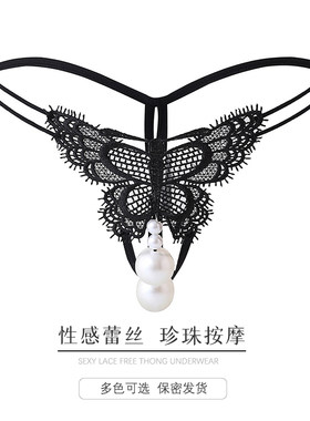 情趣超大号珍珠丁字裤