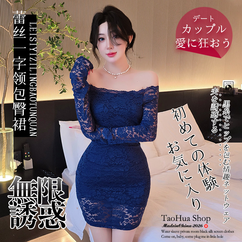 一字肩蕾丝性感包臀连衣裙