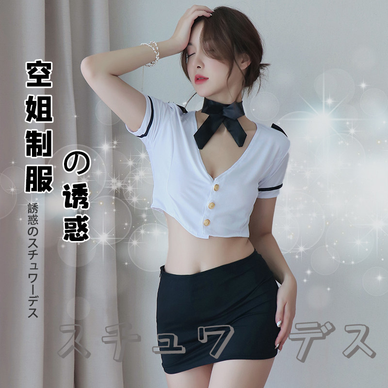 情趣空姐制服套装性感诱惑包臀裙