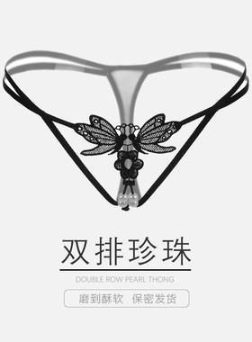 性感双排珍珠按摩丁字裤女