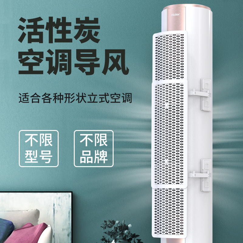 圆柱立式柜式空调挡风板防直吹冷风遮导风客厅柜机出风口挡板通用