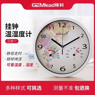 榛利挂钟客厅创意时钟石英钟表卧室静音个性大表盘壁挂式温湿度计