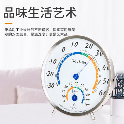 欧达时TH-701高精度家用室内不锈钢工业仓库用精准机械温湿度表