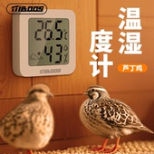 爬宠温湿度计宠物养殖专用小鸡孵化高精度鹦鹉乌龟守宫电子温度计