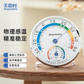美德时AnymetreTH101B雅致婴儿房室内外温湿度计灵敏高精准温度计