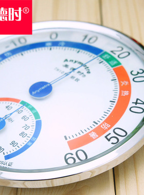 美德时家用温度计湿度计室内专用H101B养殖仓库温湿度计精准包邮