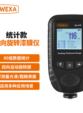宇问EC-470涂层测厚仪漆膜二手车漆面测量仪厚度检测仪车身验伤仪