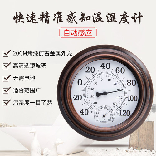 三印大表盘温湿度计复古壁挂设计