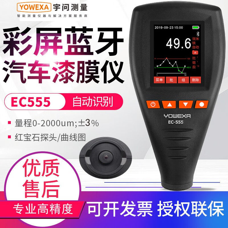 宇问汽车漆面测试仪二手车膜厚计