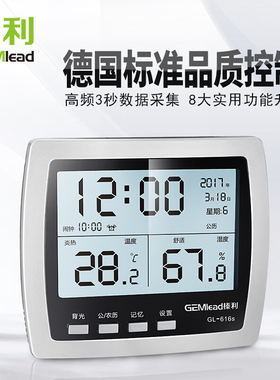 榛利616S电子温湿度计电子数显闹钟室内家用高精度带农历温湿度计