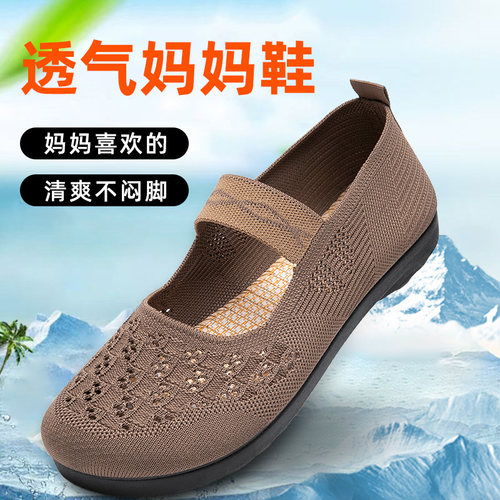 老北京布鞋妈妈透气网眼奶奶鞋
