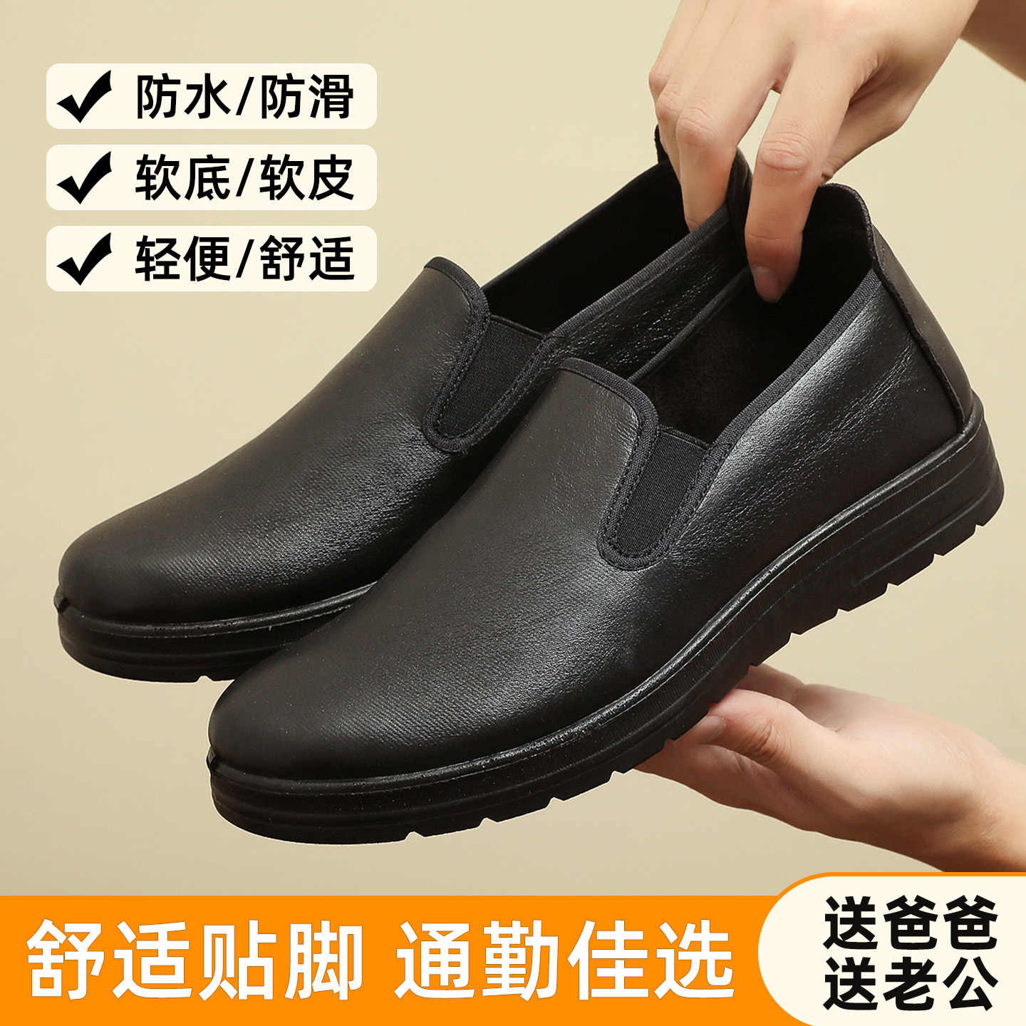 肯德基工作鞋男餐厅服务员专用防滑软底不累脚黑色皮鞋上班男皮鞋