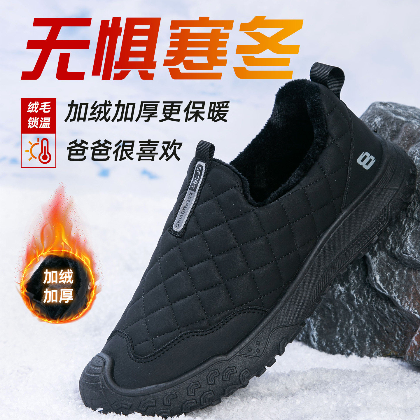 爸爸棉鞋男冬季加绒保暖防滑软底老人鞋防寒一脚蹬中老年男棉鞋子
