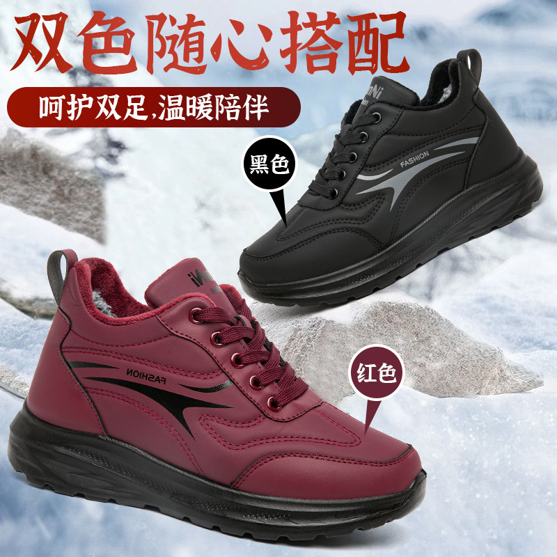 老北京棉鞋女冬季加绒加厚保暖防滑妈妈大棉鞋防水休闲运动棉靴子