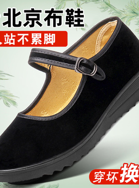 步锦轩正牌老北京布鞋女鞋大码平绒黑工作鞋平底黑色大口鞋大绒鞋