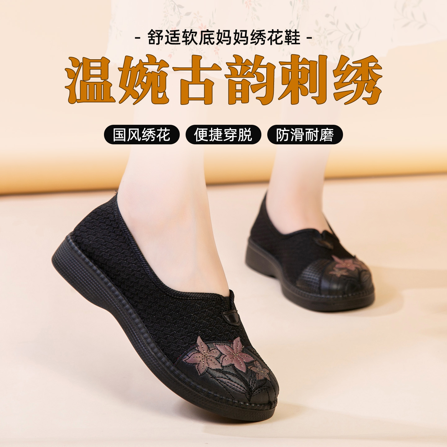 2025新款软底单鞋新中式绣花女鞋一脚蹬国风中老年人妈妈平底布鞋