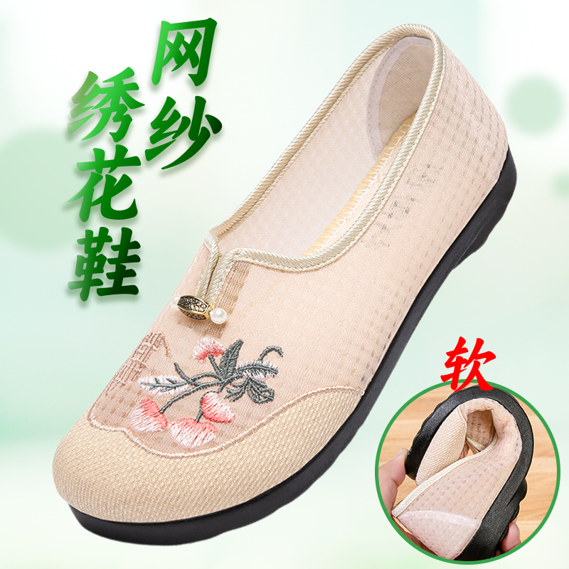 老北京布鞋女透气网面鞋绣花鞋