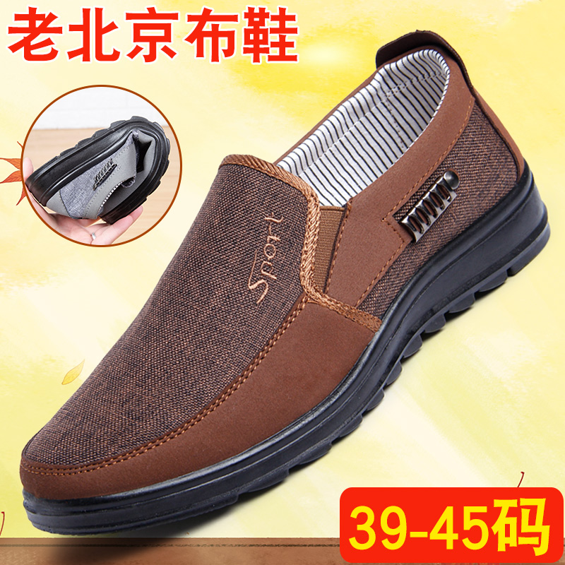 老北京布鞋旗舰店官方男鞋