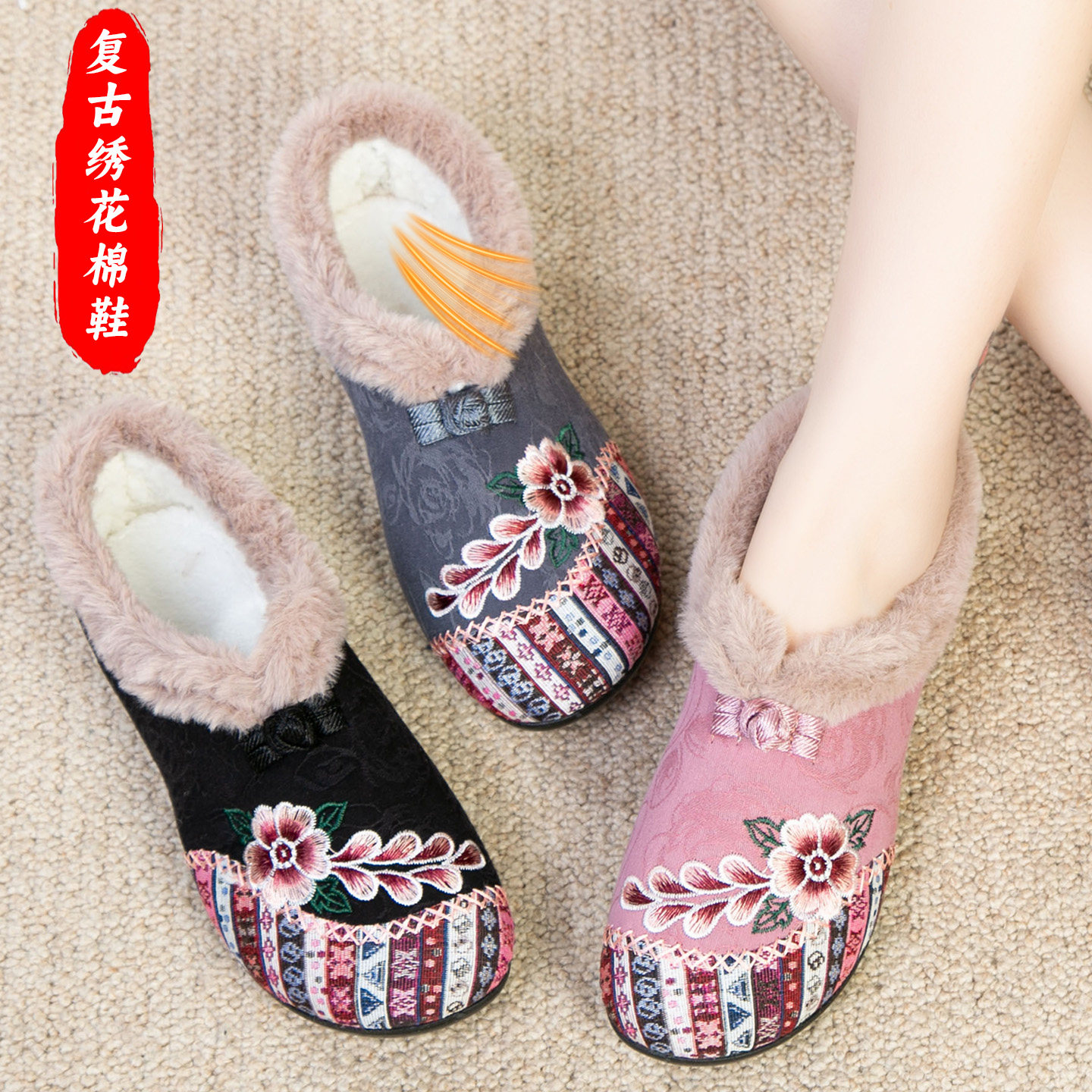 冬天厚底毛毛鞋女外穿2025新款老北京布鞋女鞋绣花老人棉鞋妈妈鞋,女鞋,毛毛鞋,淘宝优惠券,粉丝福利购,淘宝优惠卷