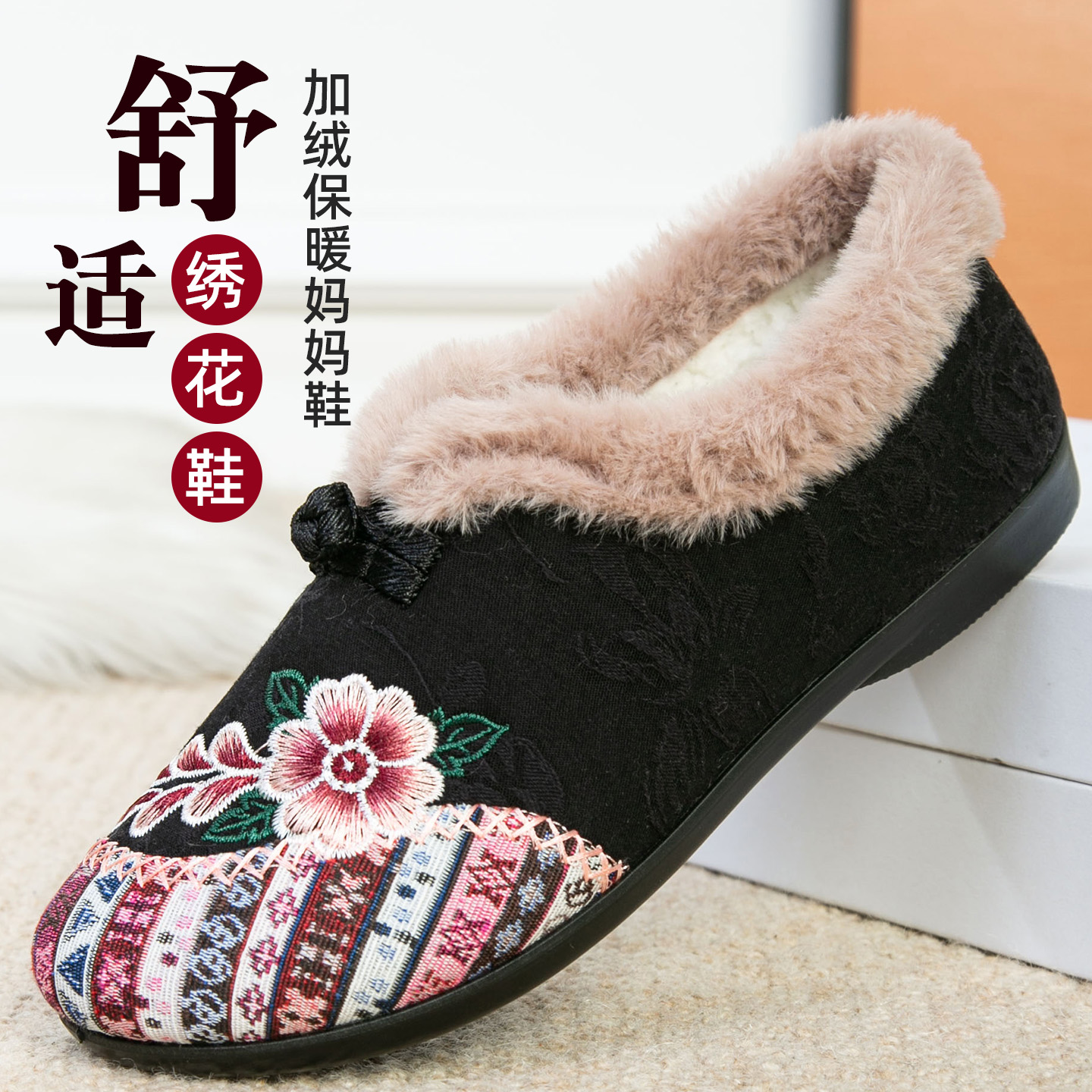 新款加绒绣花鞋女老北京布鞋民族风棉鞋冬季保暖软底汉服妈妈棉鞋