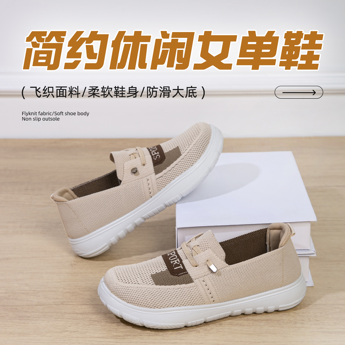 老北京布鞋女2025新款时尚休闲鞋软底阿甘鞋轻便透气飞织妈妈单鞋