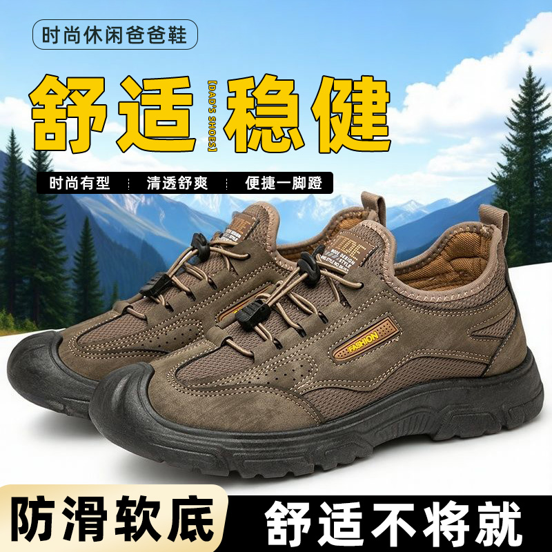 2025秋新款网面透气休闲鞋厚底防滑运动鞋男款轻便软底舒适爸爸鞋