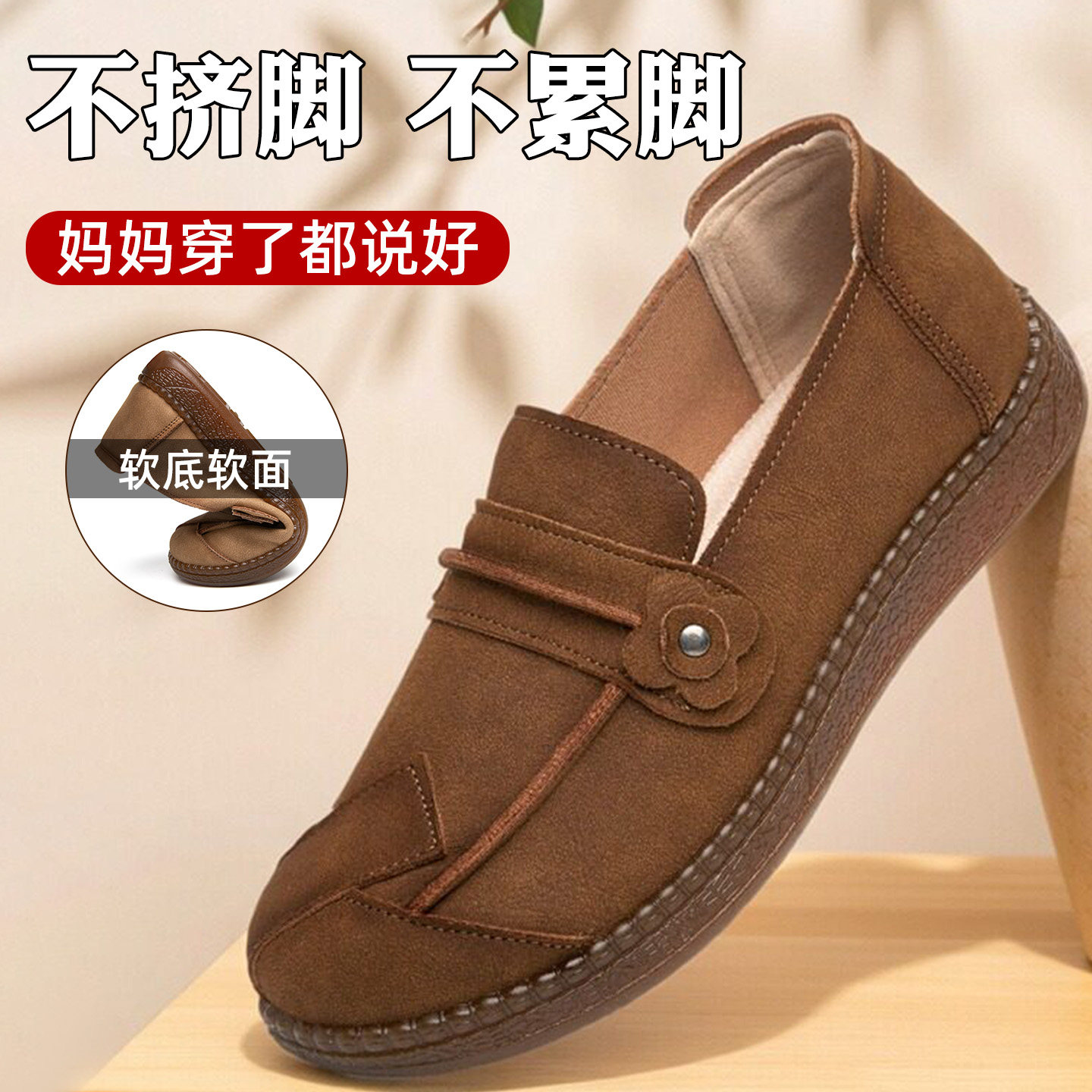 2026春新款老北京布鞋女软底防滑一脚蹬妈妈鞋中老年舒适休闲单鞋,女鞋,浅口单鞋,淘宝优惠券,粉丝福利购,淘宝优惠卷