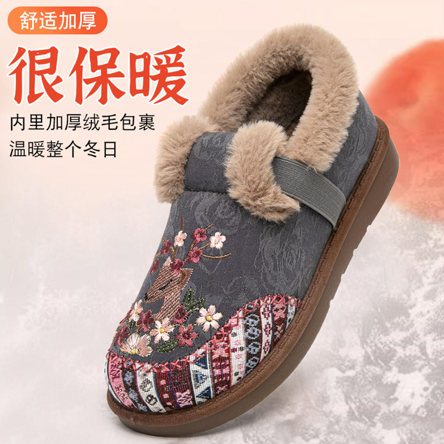 老北京棉鞋女冬季加绒加厚雪地靴毛绒绣花乐福鞋妈妈奶奶保暖鞋子