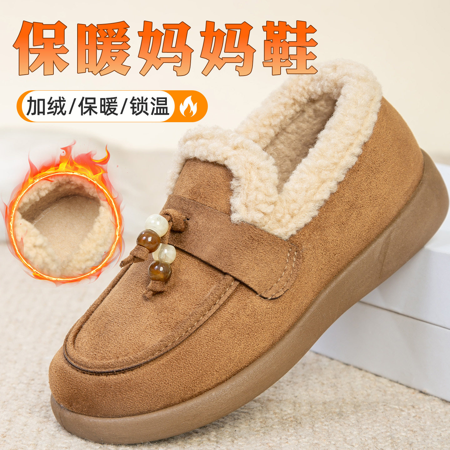 妈妈棉鞋冬季加绒加厚软底防滑老北京布鞋女舒适保暖一脚蹬豆豆鞋,女鞋,乐福鞋（豆豆鞋）,淘宝优惠券,粉丝福利购,淘宝优惠卷