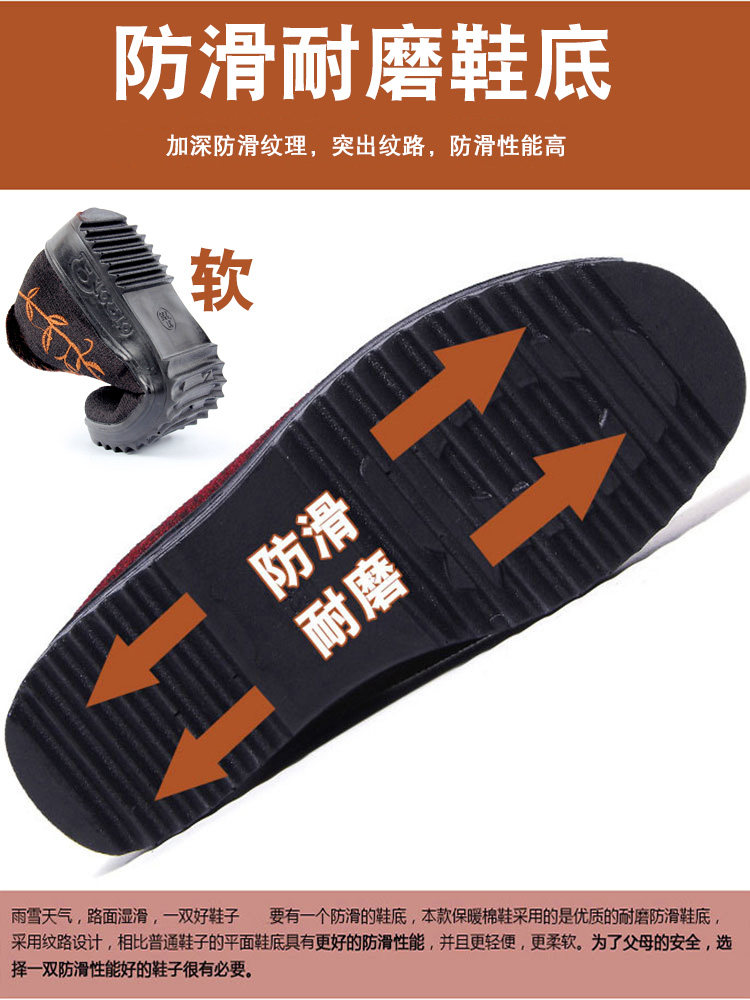 겨울 여성용 낡은 베이징 면화 벨벳 가을 겨울 중년 및 노인 미끄럼 방지 어머니 신발 스노우 부츠 노인용 겨울 신발