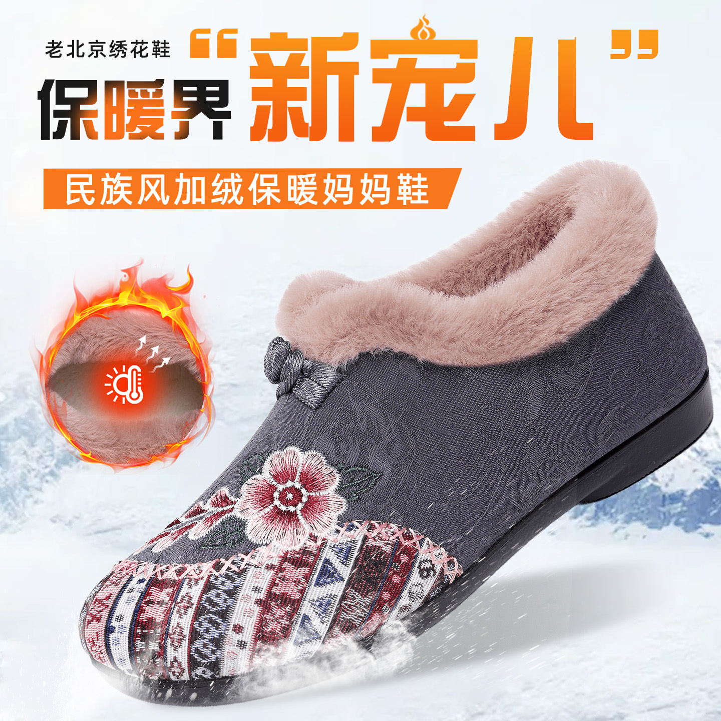 老北京布鞋女冬季新款民族风绣花棉鞋加绒加厚保暖软底防滑妈妈鞋