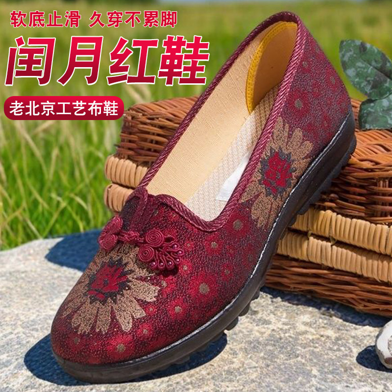2026春季新款老北京布鞋女闰月红鞋透气轻便软底防滑一脚蹬妈妈鞋,女鞋,浅口单鞋,淘宝优惠券,粉丝福利购,淘宝优惠卷
