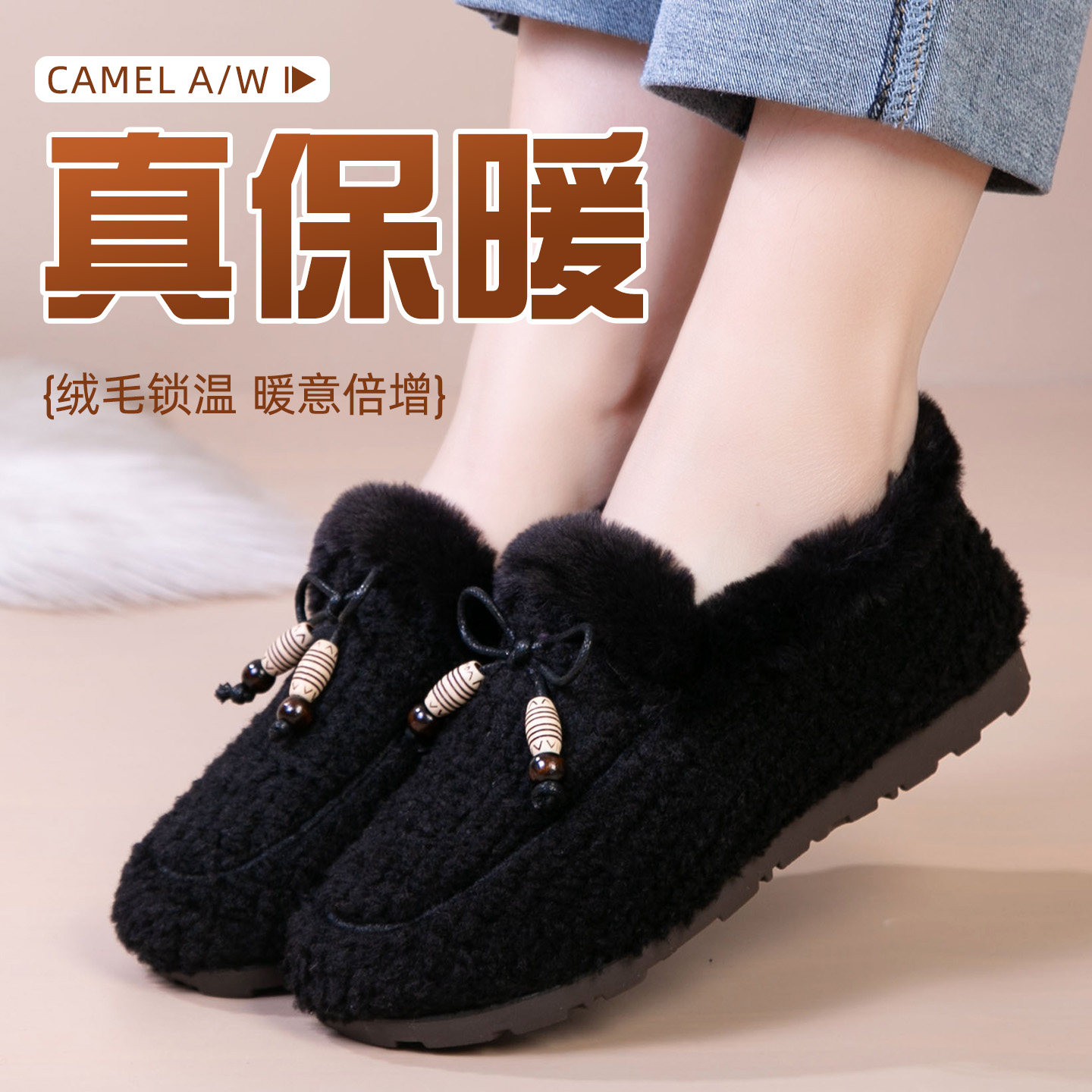 豆豆鞋女冬加绒新款老北京布鞋一脚蹬防滑保暖棉鞋软底妈妈毛毛鞋,女鞋,乐福鞋（豆豆鞋）,淘宝优惠券,粉丝福利购,淘宝优惠卷