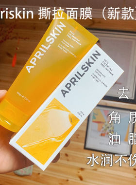 Aprilskin金盏菊撕拉面膜温和不刺激除油脂水润清洁毛孔金盏花