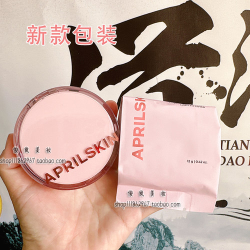 韩国Aprilskin轻柔无暇持久气垫套装正装+替换轻薄透气不沾口罩