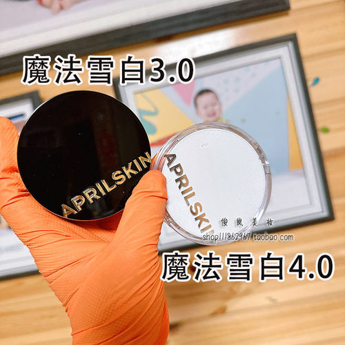 韩国魔法粉底控油泛红敏感气垫