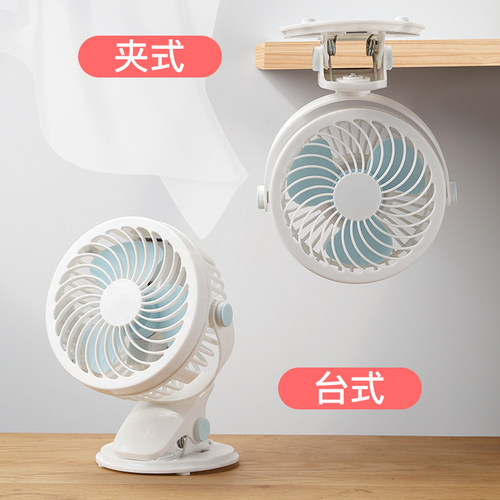 USB小风扇小型学生宿舍便携式可充电夹式静音随身大风力家用风扇