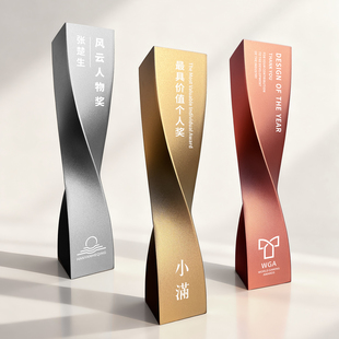 扭转乾坤金属奖杯定制定做2025新款优秀员工公司年会企业颁奖杯