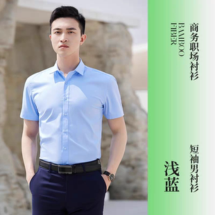 中信银行男款短袖衬衫免烫抗皱中信浅蓝色男装衬衣上班正装工作服