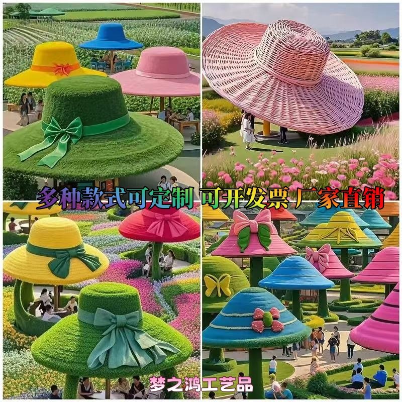 花海美陈装饰网红打卡拍照大型摆件草帽景区度假沙滩巨型藤编帽子,商业/办公家具,景观小品/装置艺术,淘宝优惠券,粉丝福利购,淘宝优惠卷
