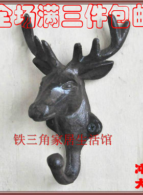 装饰田园复古壁勾创意鹿头衣帽钩