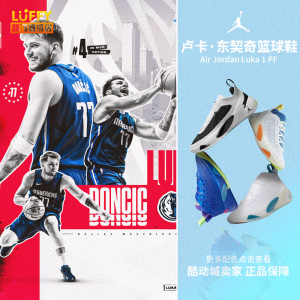 Air Jordan Luka 1东契奇一代黑白男子低帮实战篮球鞋DQ6510-107