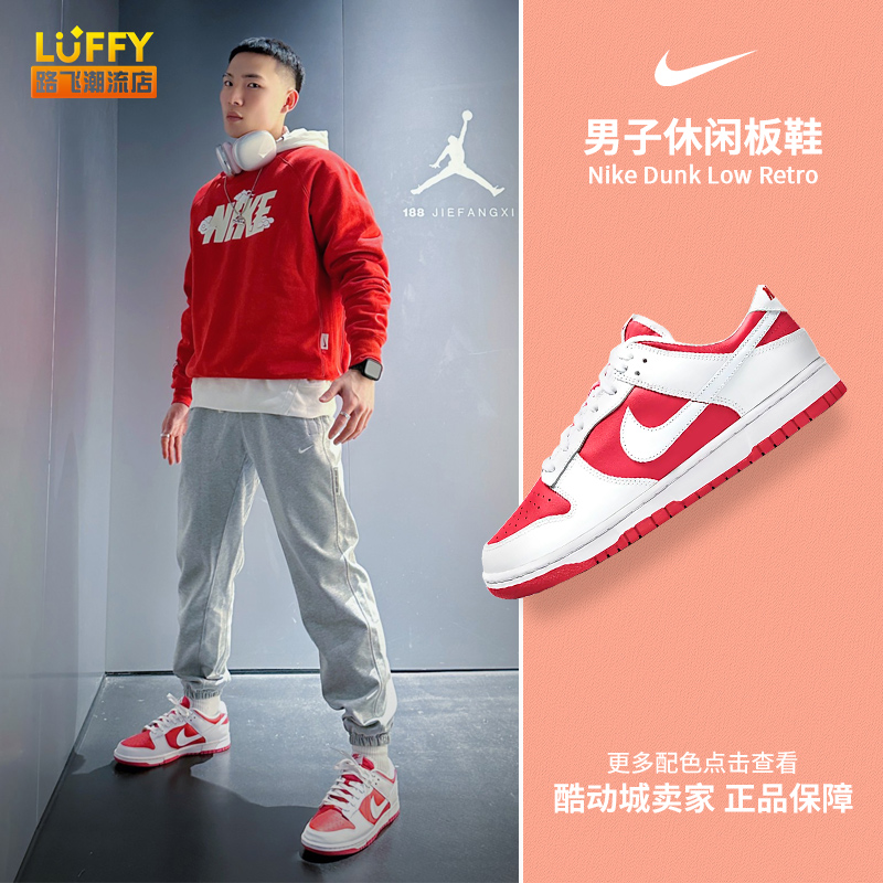 NikeDunk大学红男子低帮休闲板鞋